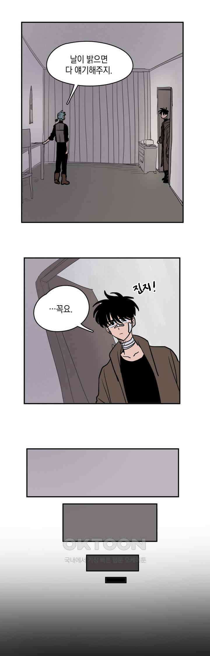 마법사와 춤을 23． 케이크 20