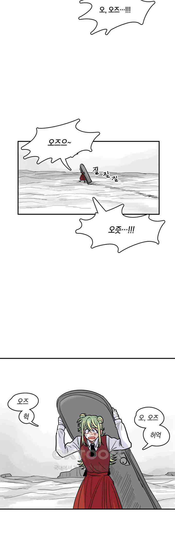 마법사와 춤을 23． 케이크 35