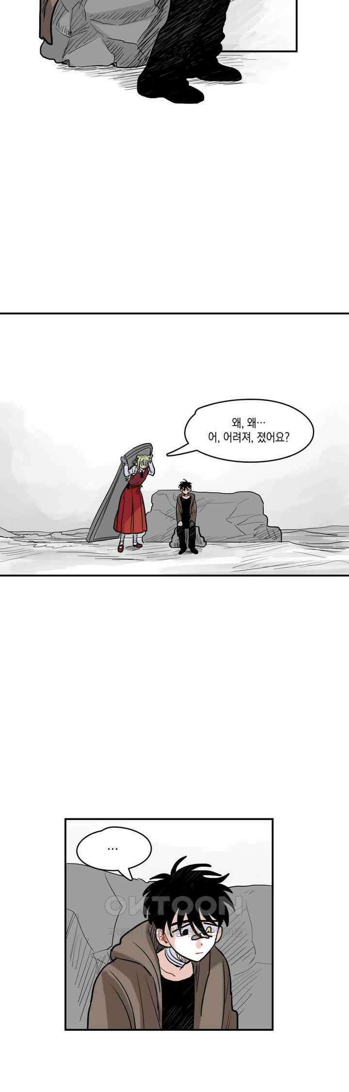 마법사와 춤을 23． 케이크 38