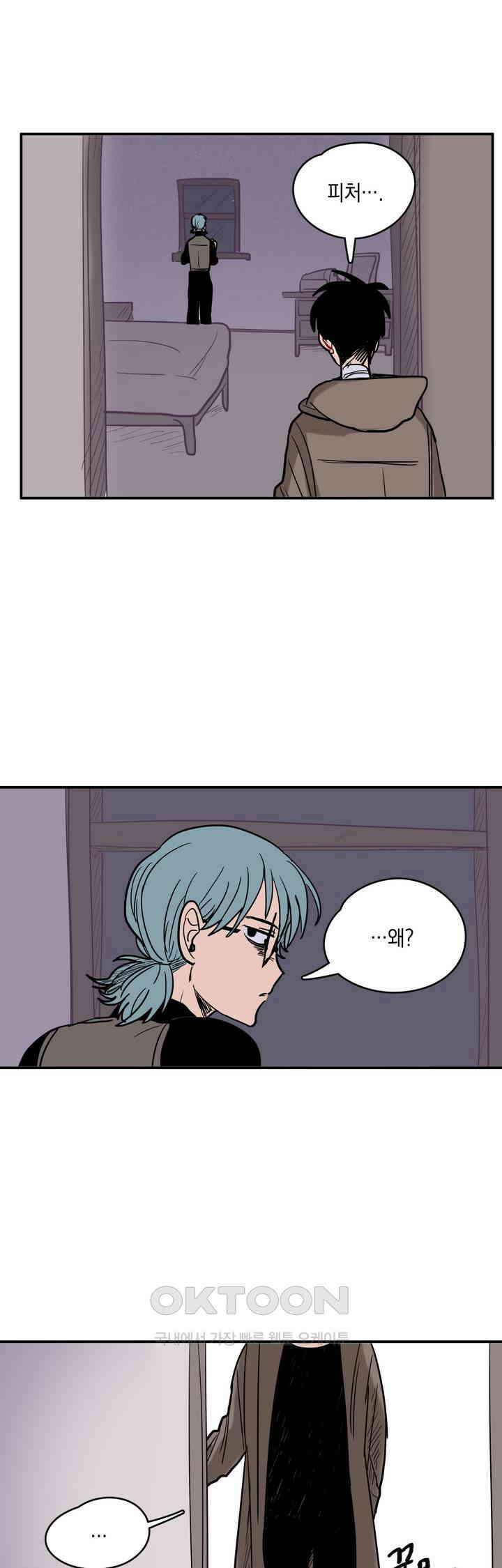마법사와 춤을 23． 케이크 42