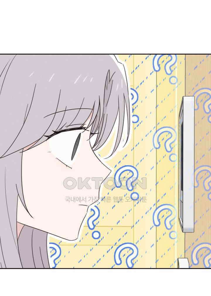 평행선의 100일 23화 1