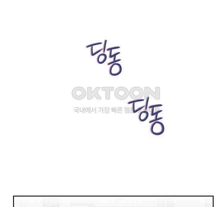 평행선의 100일 23화 8