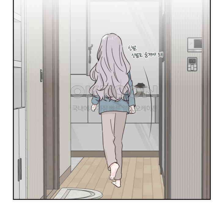 평행선의 100일 23화 9