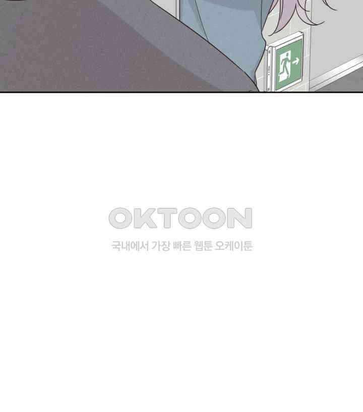 평행선의 100일 23화 12