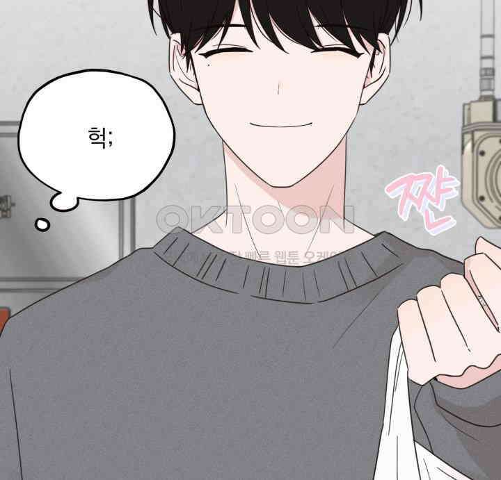 평행선의 100일 23화 14
