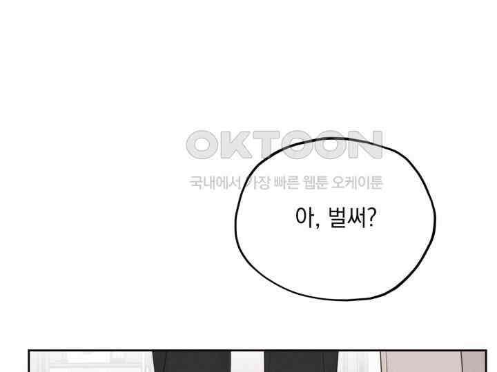 평행선의 100일 23화 18