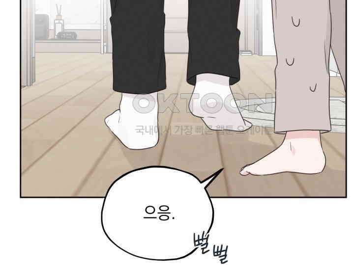 평행선의 100일 23화 19