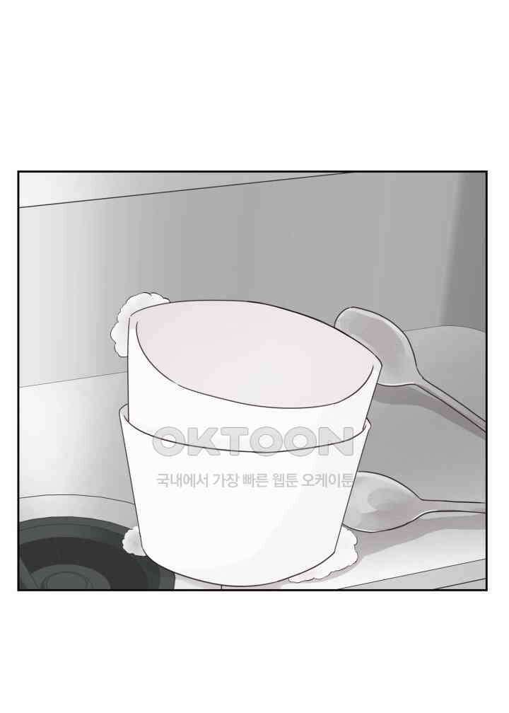 평행선의 100일 23화 23