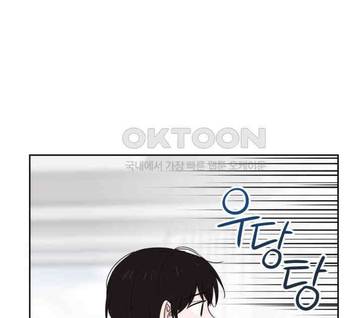 평행선의 100일 23화 24