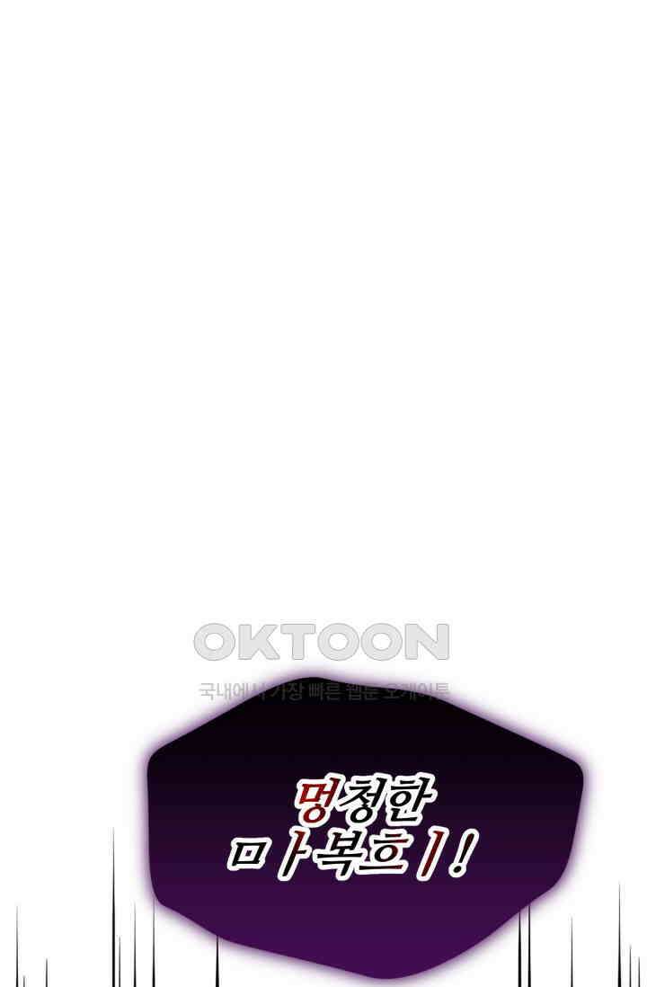 마법소녀 78세 마복희 28화 1
