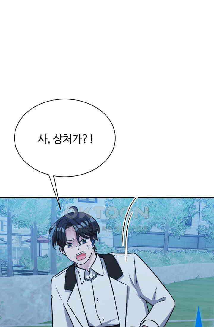 마법소녀 78세 마복희 28화 6