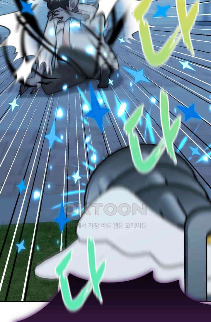 마법소녀 78세 마복희 28화 21