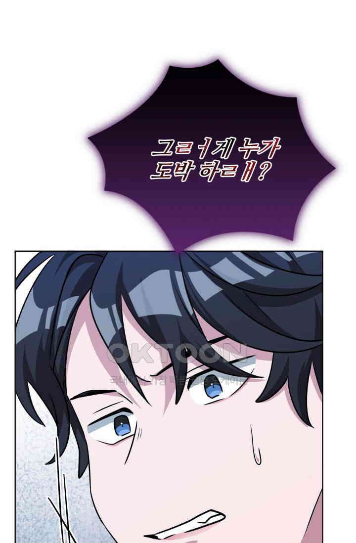마법소녀 78세 마복희 28화 27