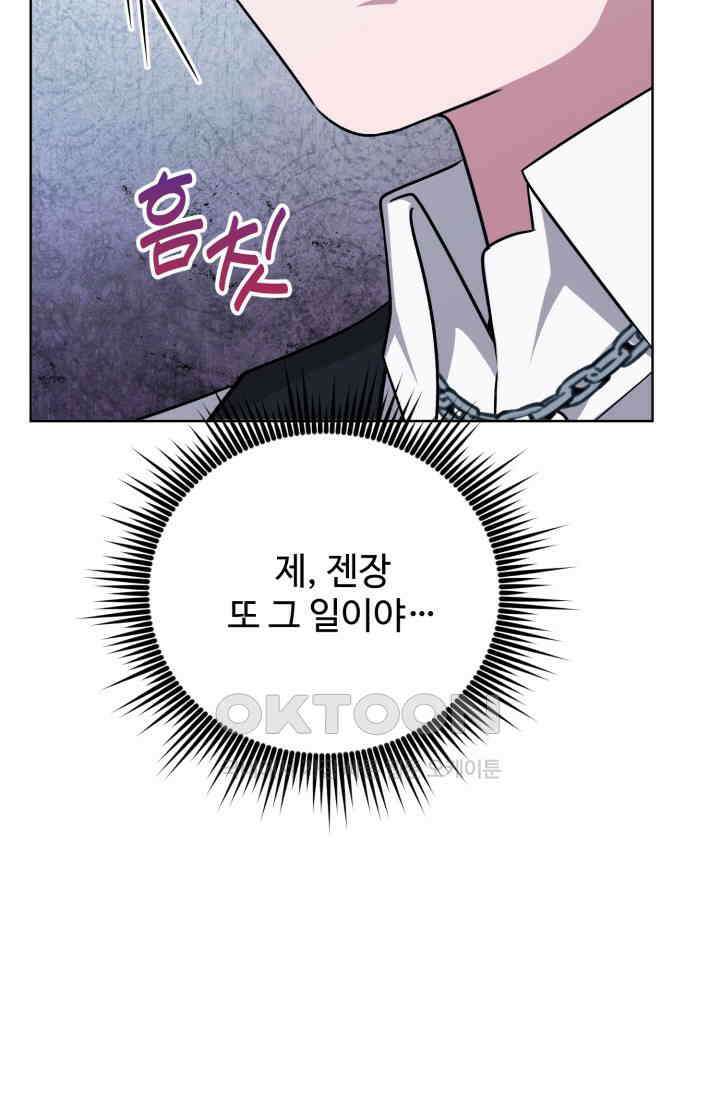 마법소녀 78세 마복희 28화 28