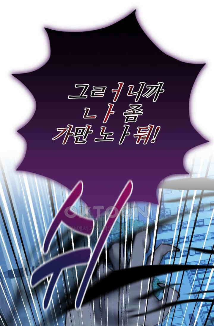 마법소녀 78세 마복희 28화 29