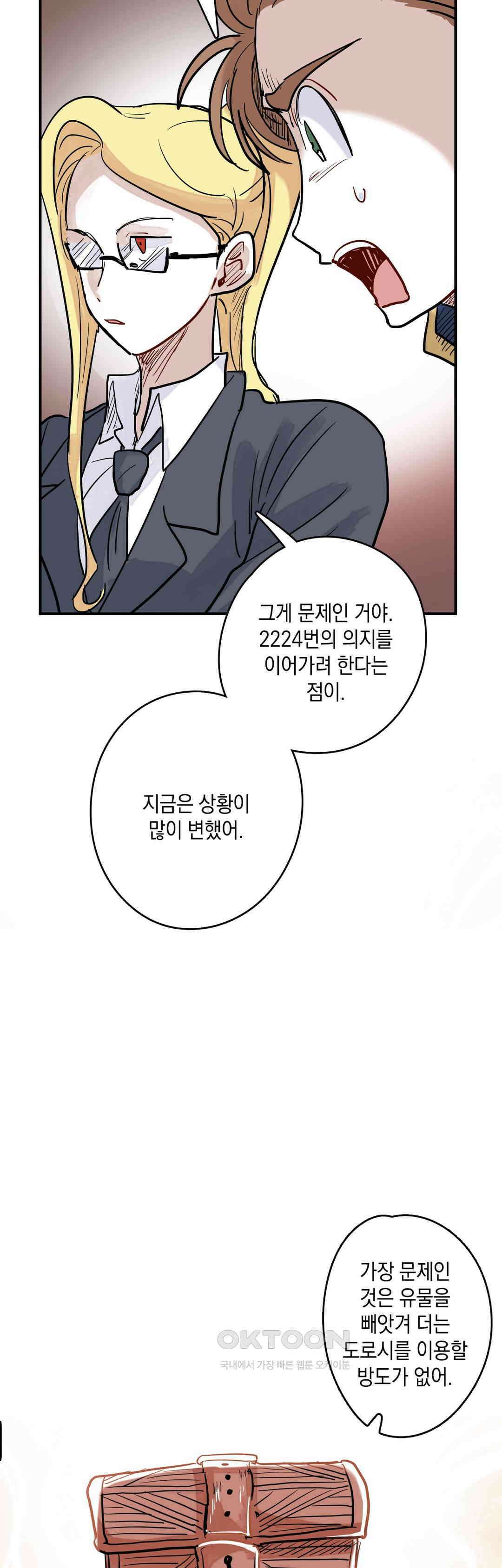 마법사와 춤을 35． 이성의 포기 10