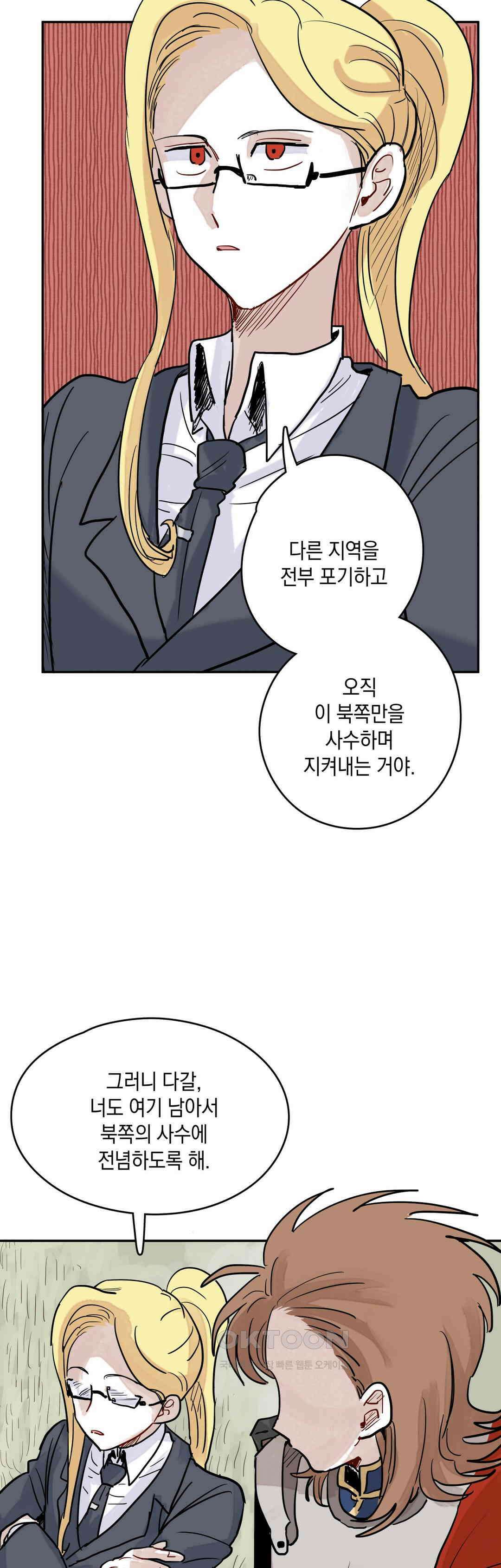 마법사와 춤을 35． 이성의 포기 13