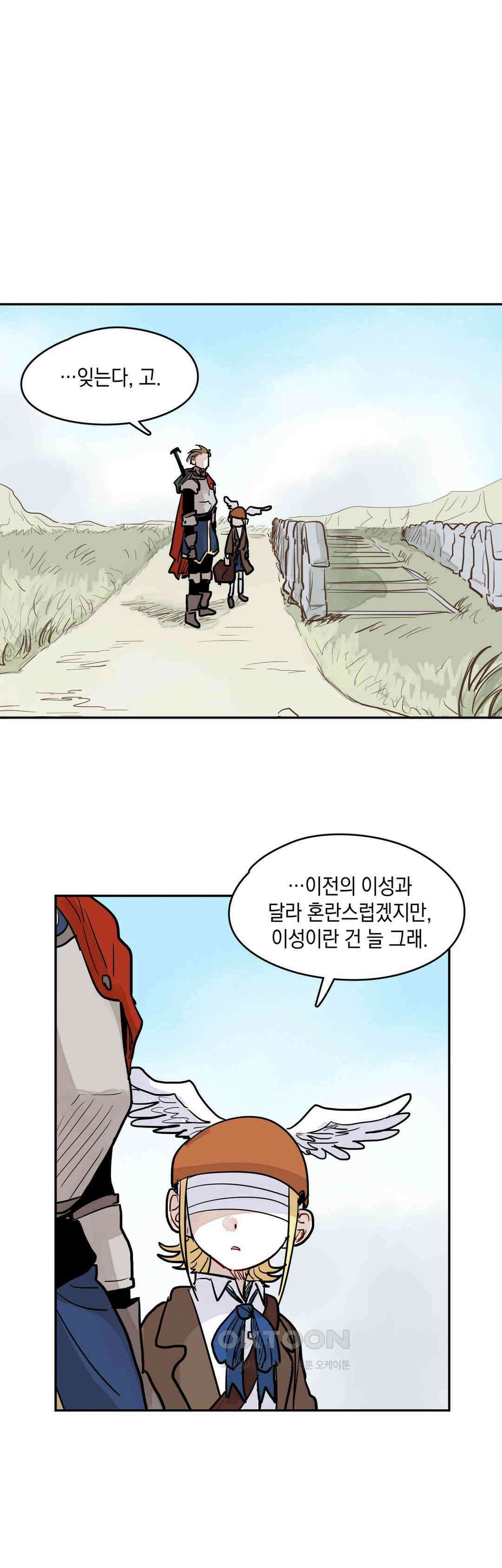 마법사와 춤을 35． 이성의 포기 16