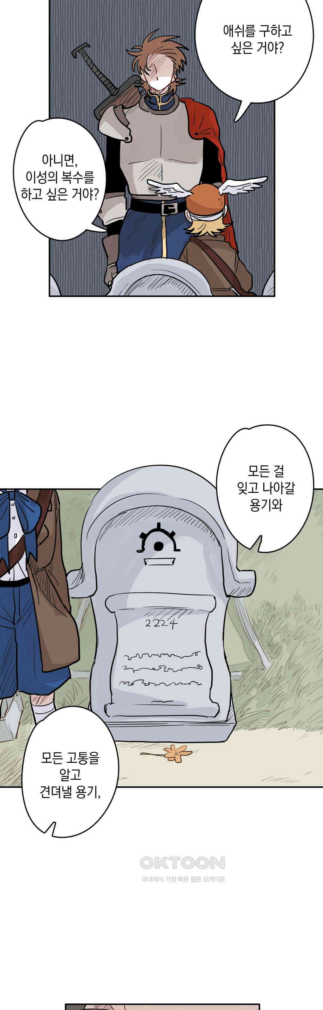 마법사와 춤을 35． 이성의 포기 19