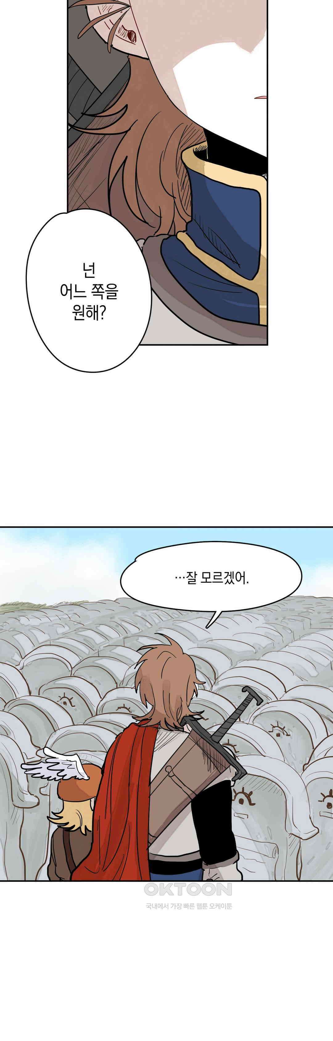 마법사와 춤을 35． 이성의 포기 20
