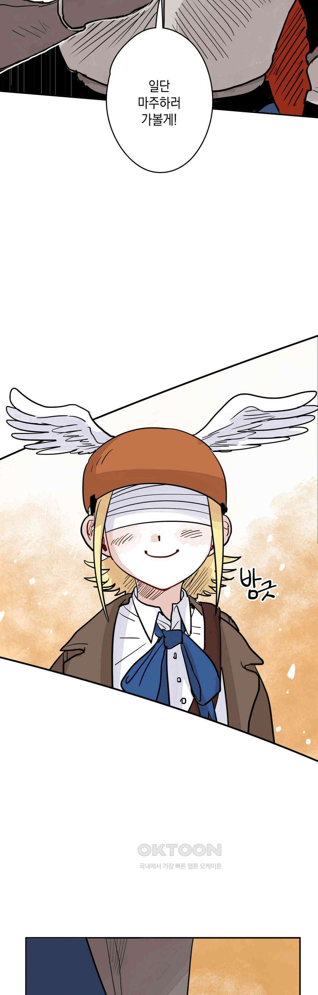 마법사와 춤을 35． 이성의 포기 22