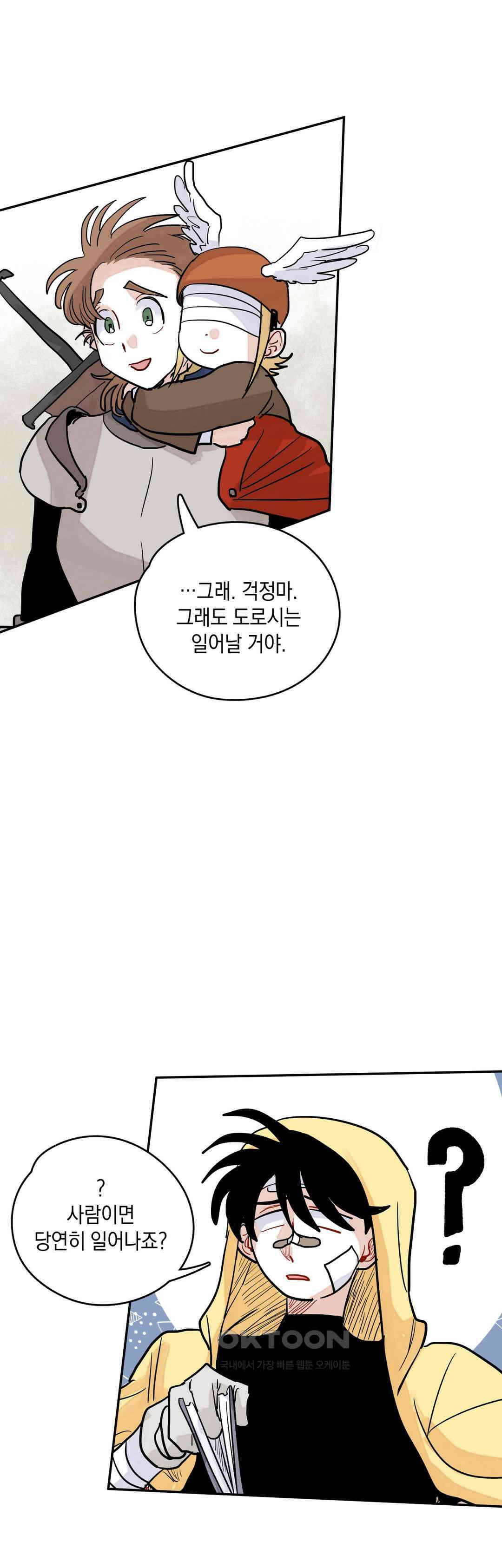 마법사와 춤을 35． 이성의 포기 27