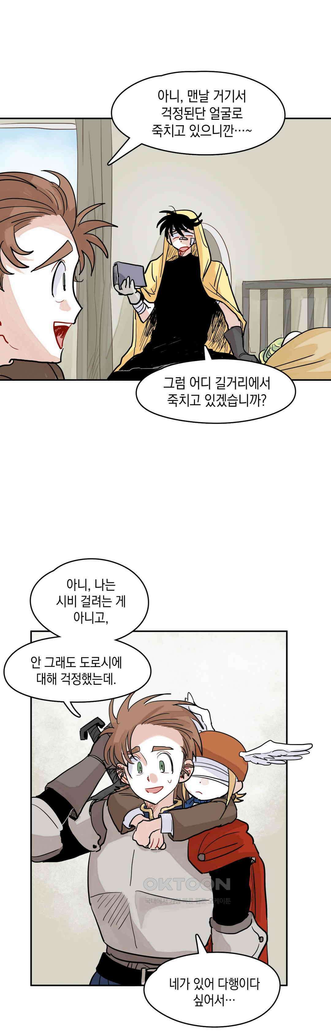 마법사와 춤을 35． 이성의 포기 28