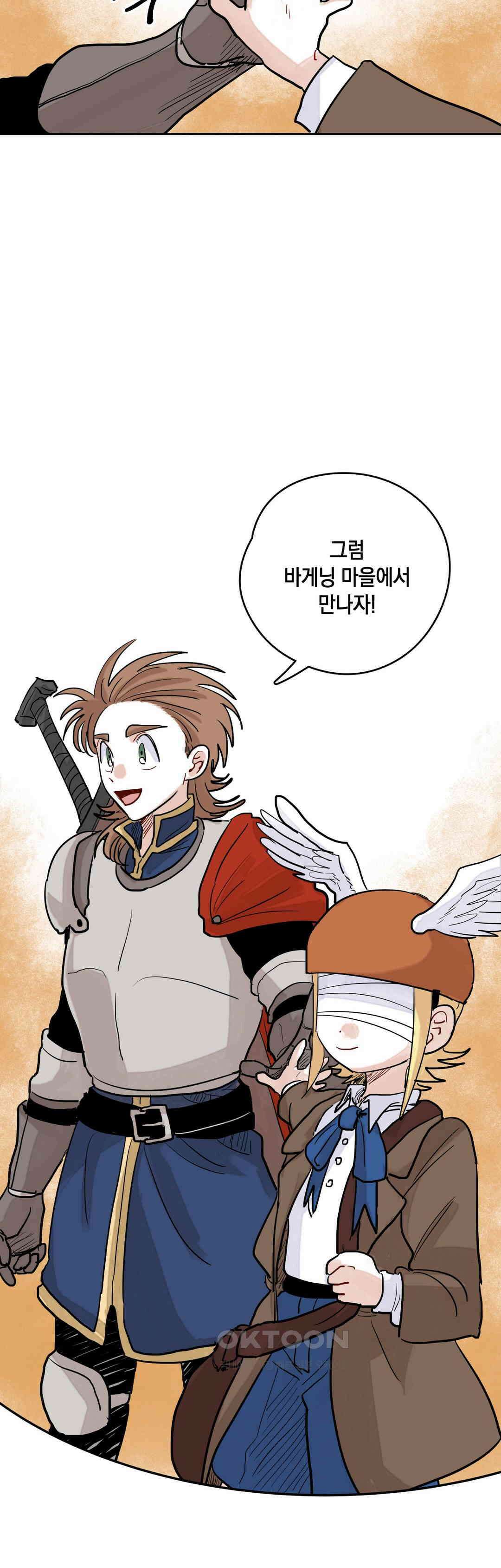 마법사와 춤을 35． 이성의 포기 33