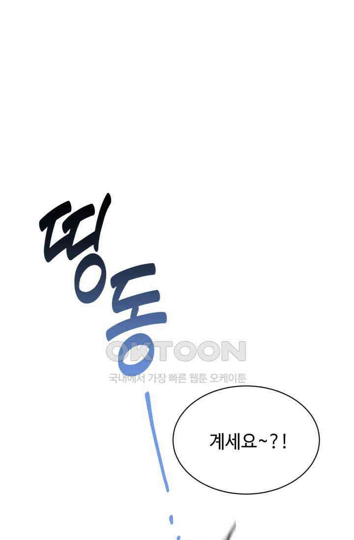 마법소녀 78세 마복희 32화 1
