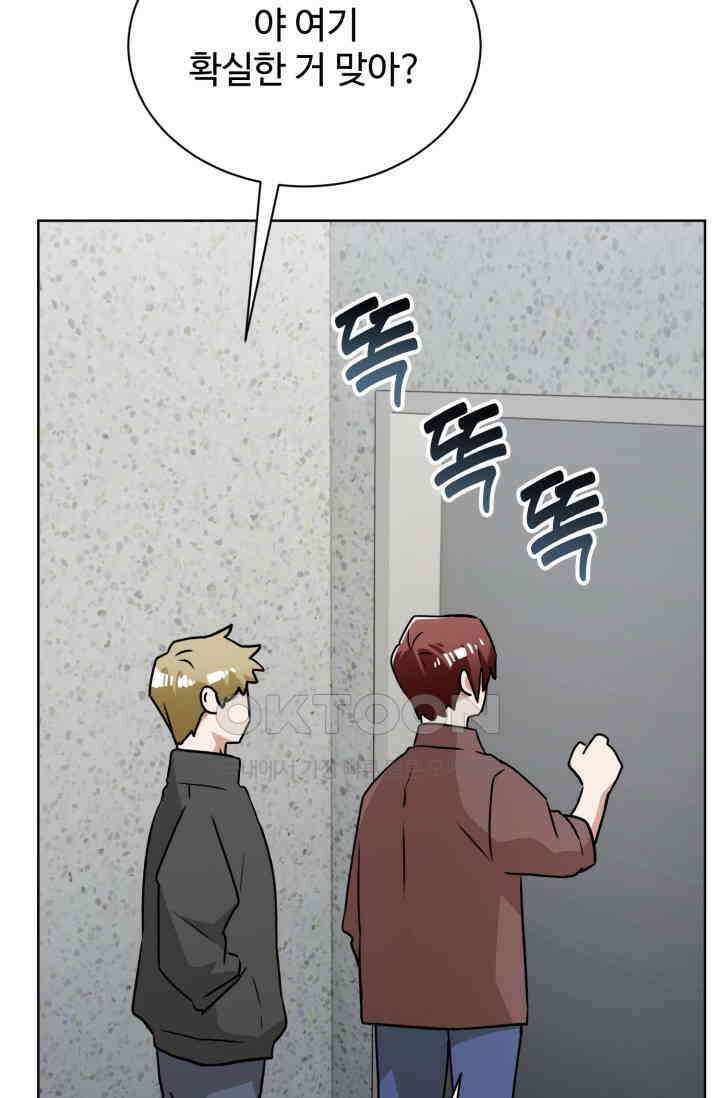 마법소녀 78세 마복희 32화 3