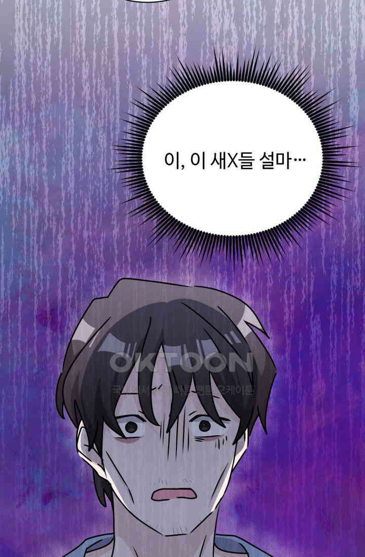 마법소녀 78세 마복희 32화 5