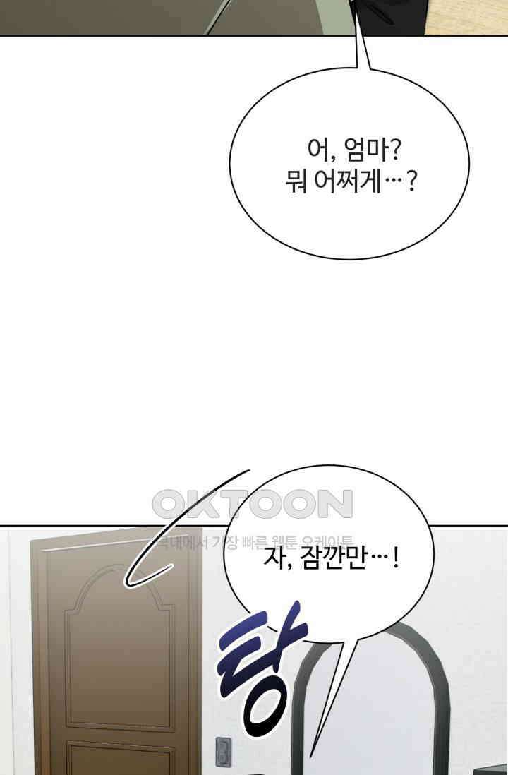 마법소녀 78세 마복희 32화 9