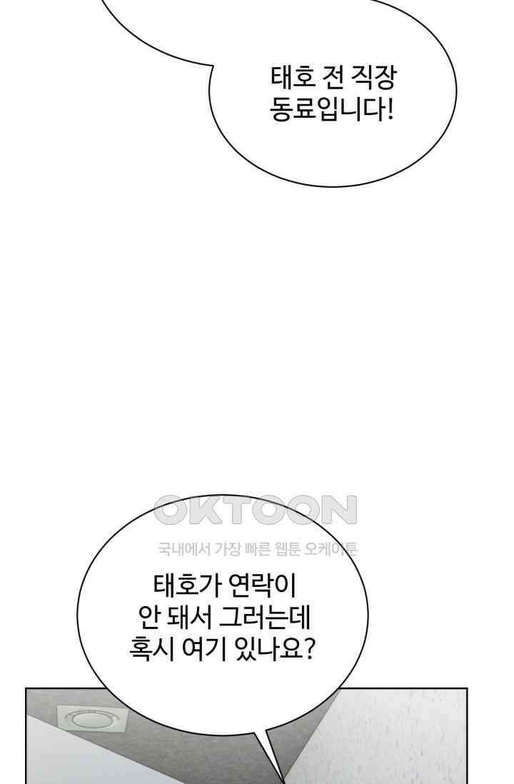 마법소녀 78세 마복희 32화 12
