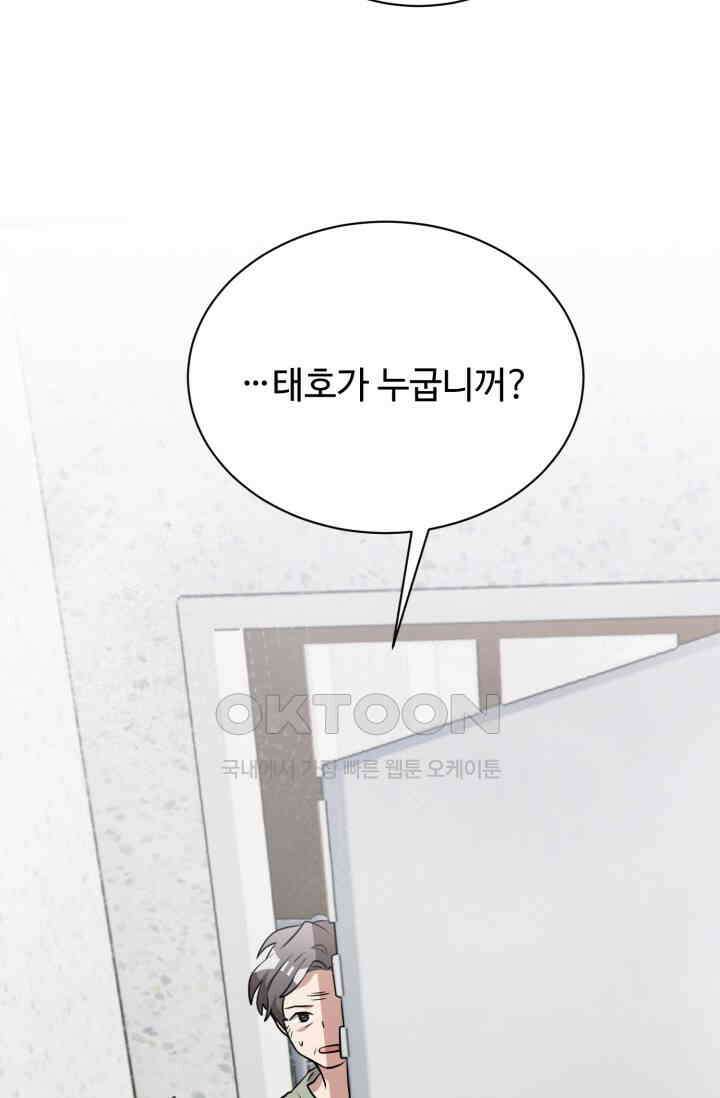 마법소녀 78세 마복희 32화 14