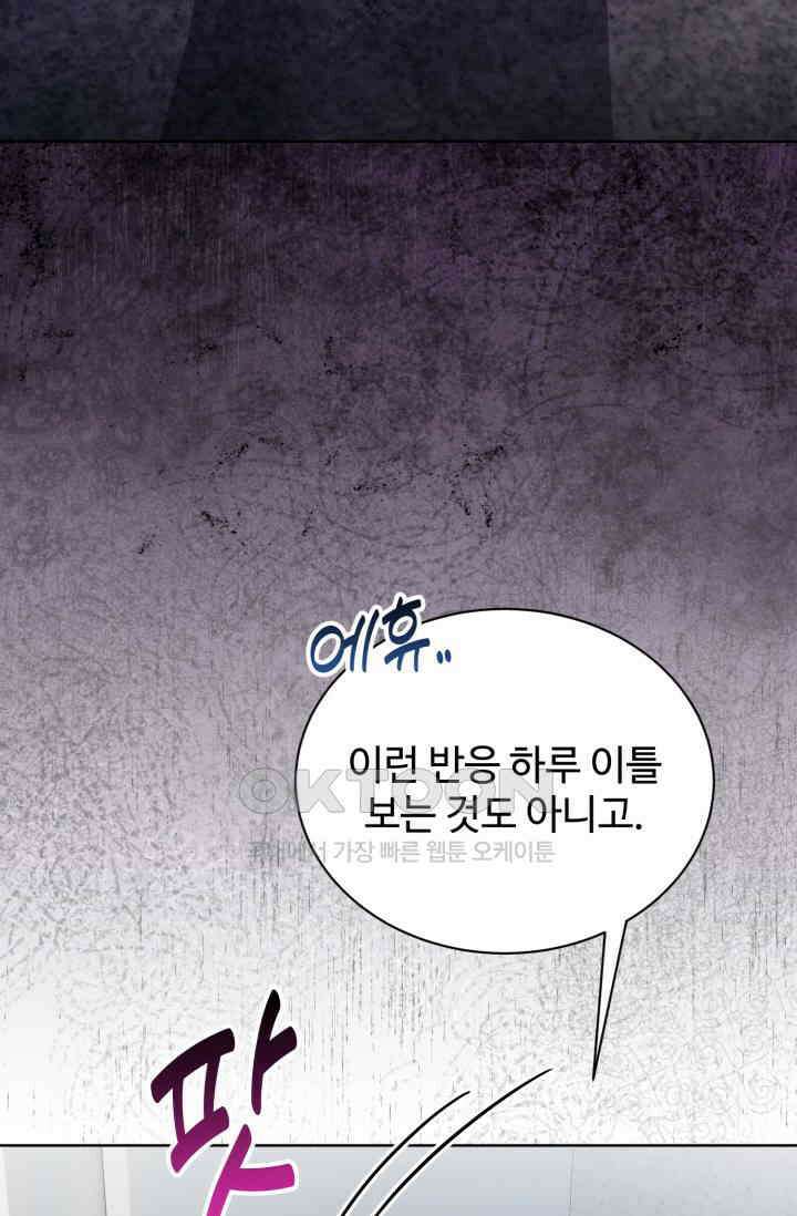 마법소녀 78세 마복희 32화 16