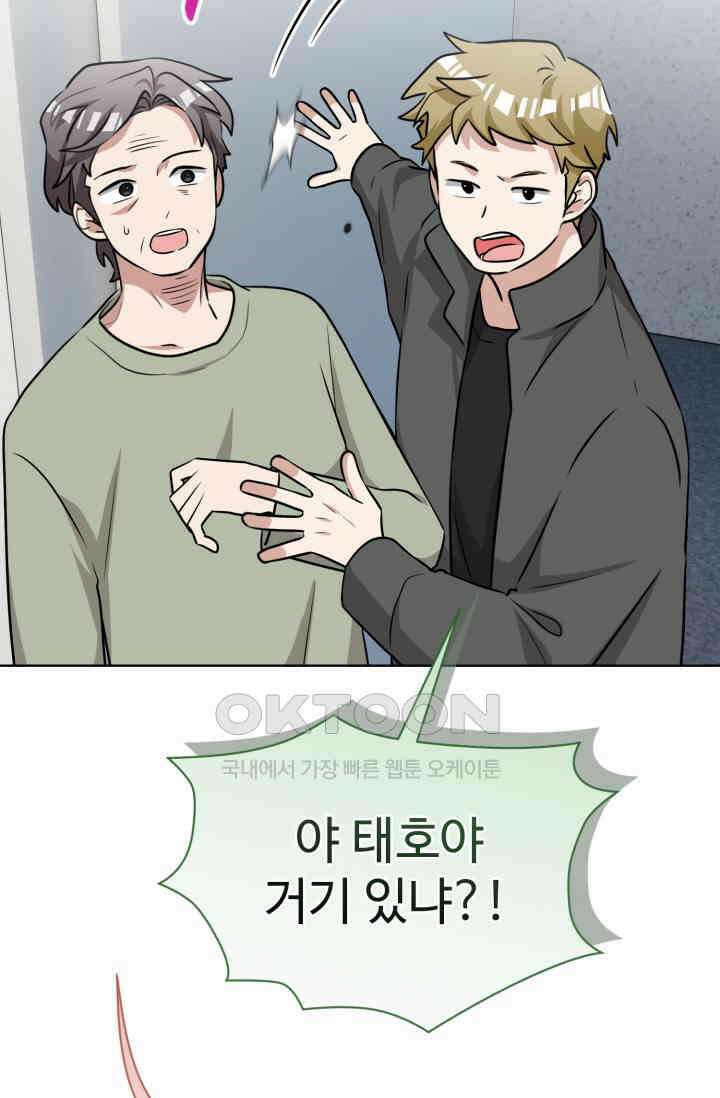 마법소녀 78세 마복희 32화 17