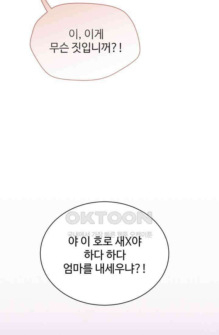 마법소녀 78세 마복희 32화 18