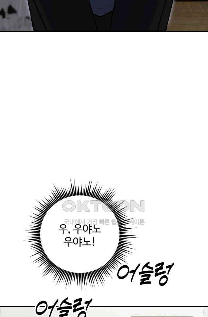 마법소녀 78세 마복희 32화 21