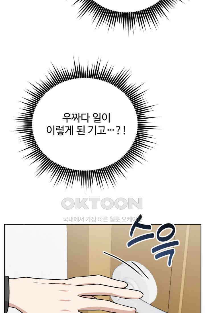 마법소녀 78세 마복희 32화 23