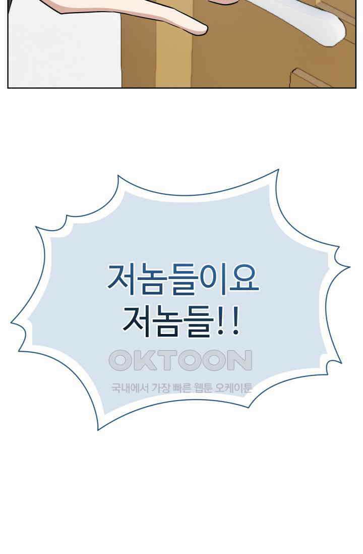 마법소녀 78세 마복희 32화 24