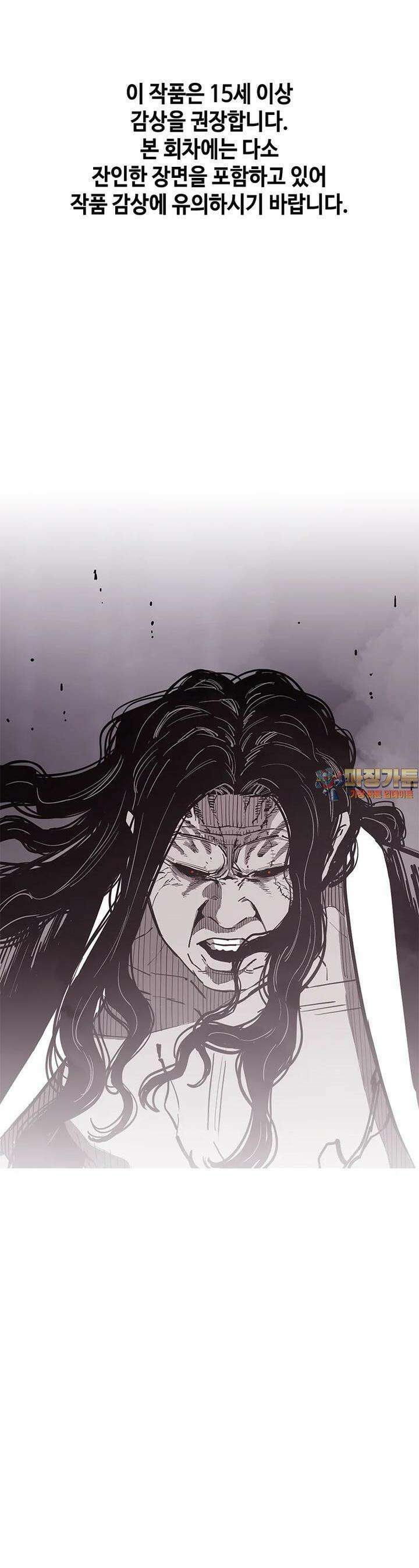 노동본색 44화 죽을 자리 1