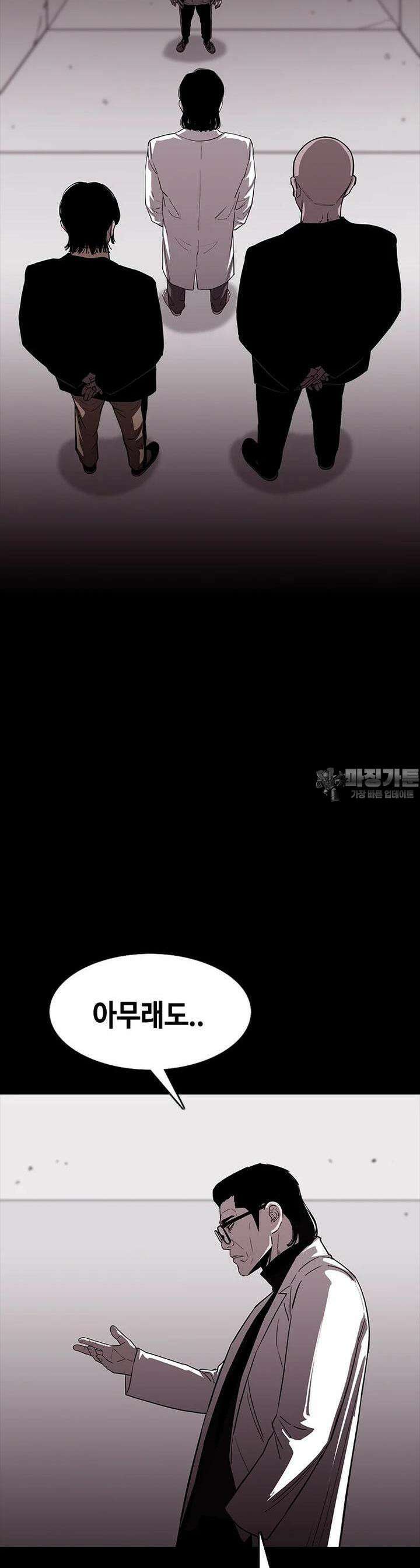 노동본색 44화 죽을 자리 3