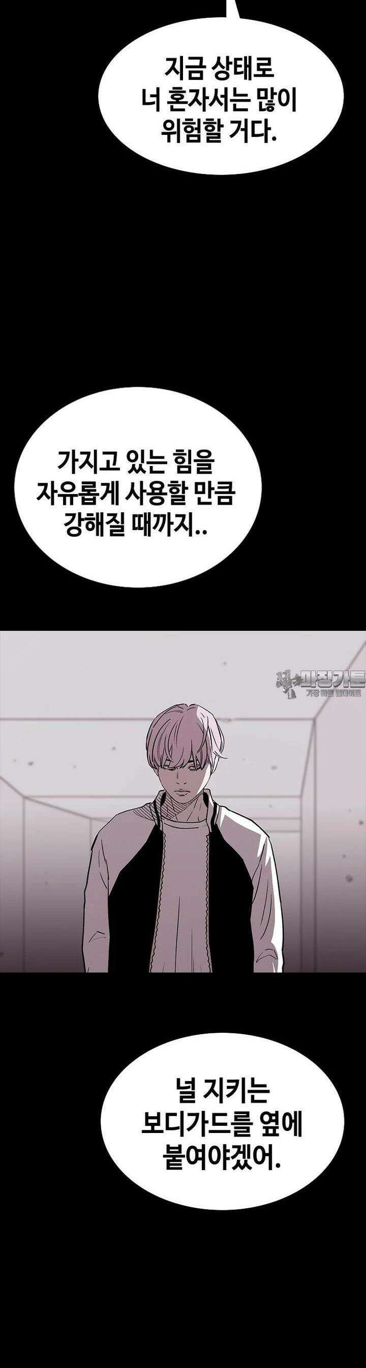 노동본색 44화 죽을 자리 4