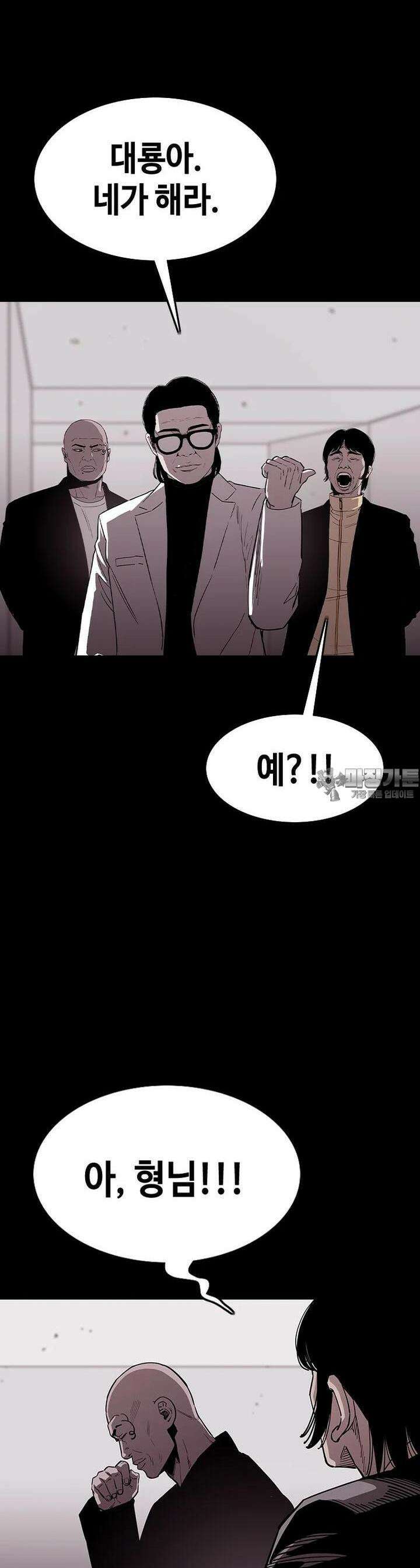 노동본색 44화 죽을 자리 5