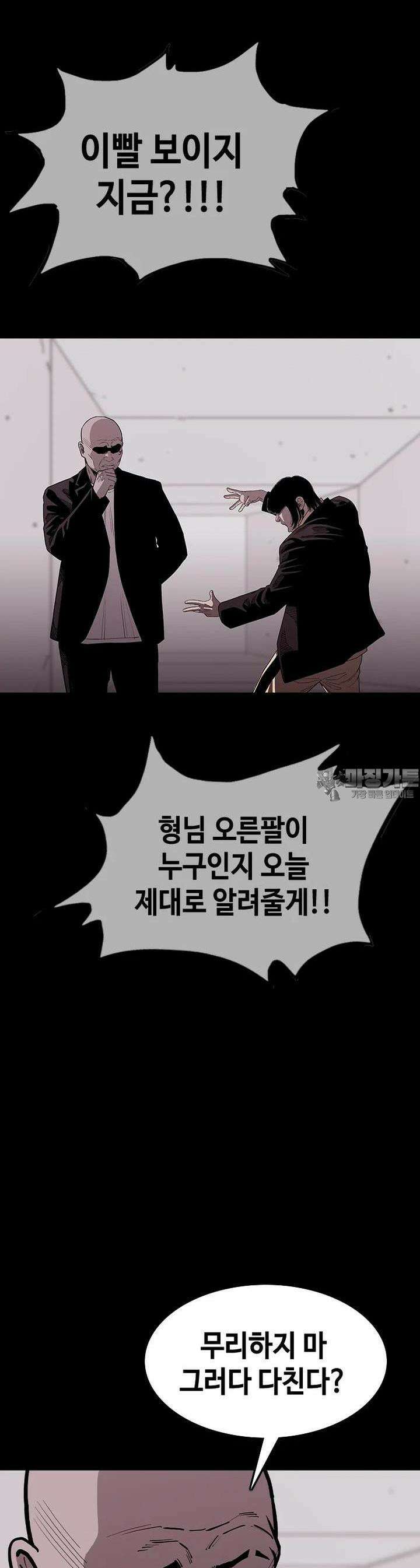 노동본색 44화 죽을 자리 7