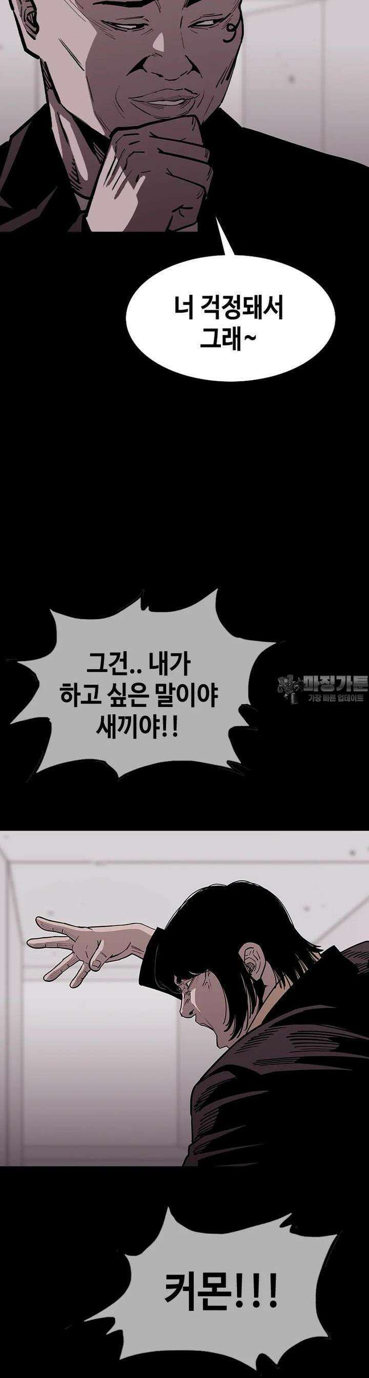 노동본색 44화 죽을 자리 8