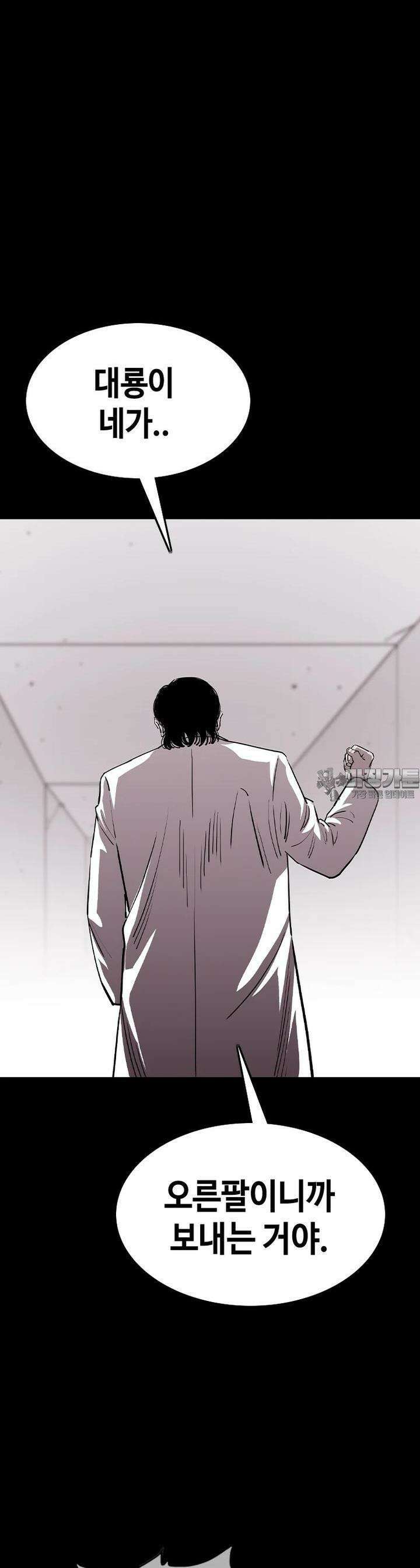 노동본색 44화 죽을 자리 9