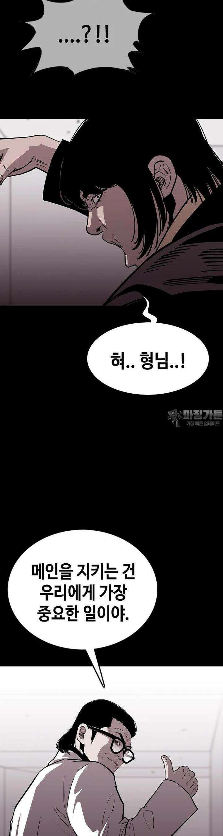 노동본색 44화 죽을 자리 10
