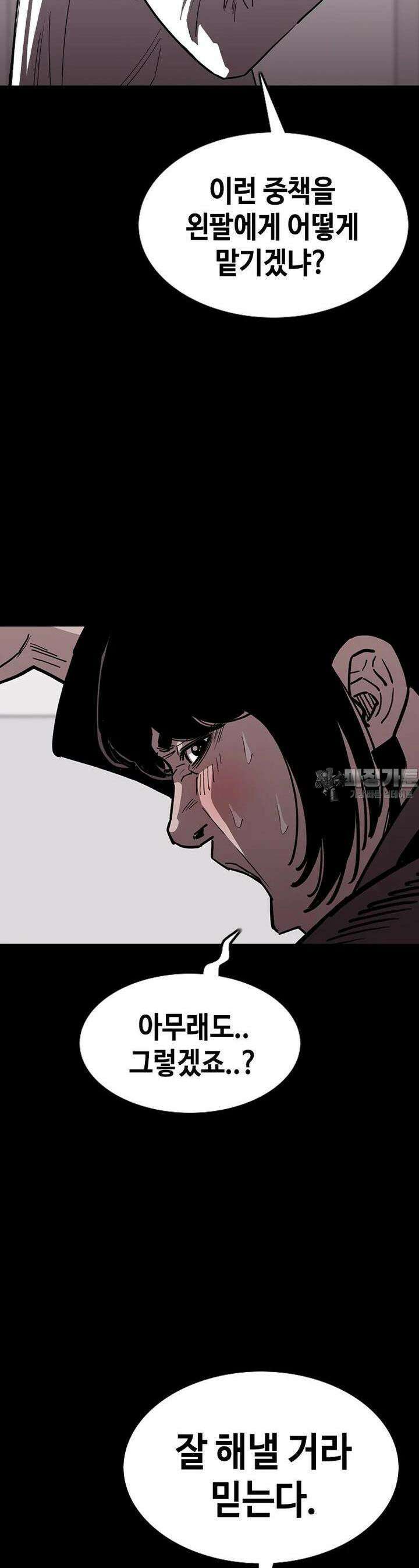 노동본색 44화 죽을 자리 11