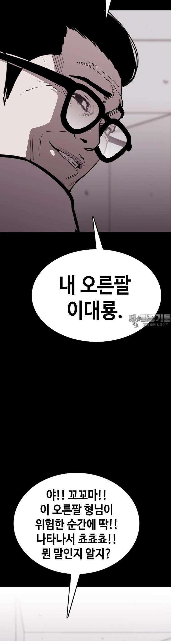 노동본색 44화 죽을 자리 12